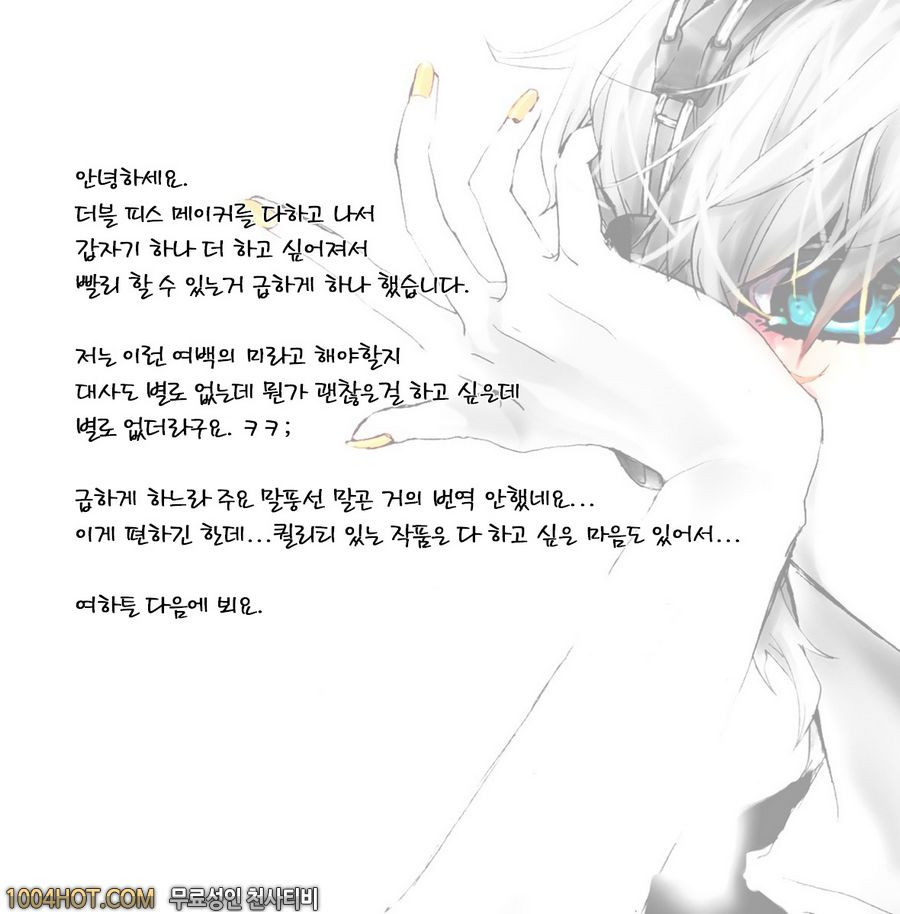 制服彼女_by 망가 이미지 #21