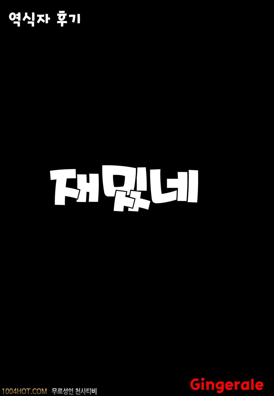 도착의 마왕성_by 망가 이미지 #2