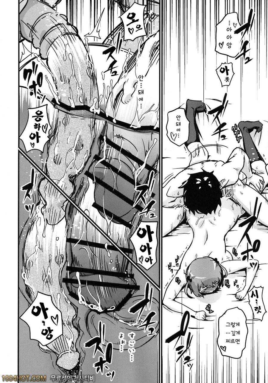 도착의 마왕성_by 망가 이미지 #6