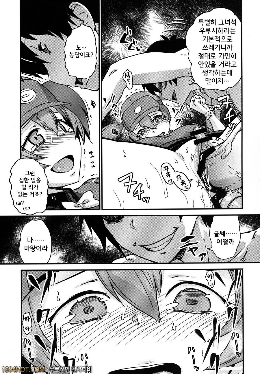 도착의 마왕성_by 망가 이미지 #15