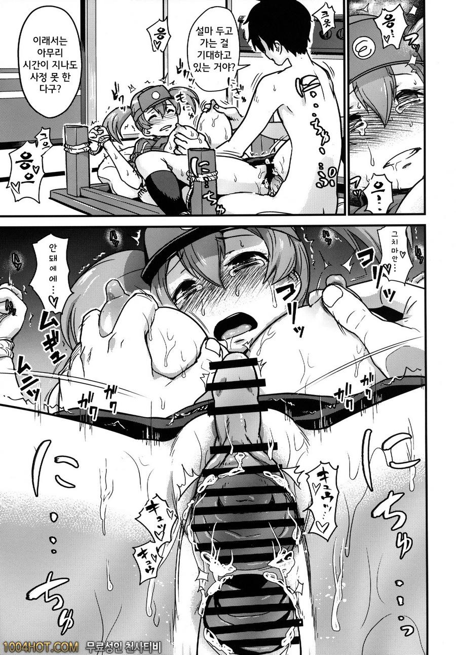 도착의 마왕성_by 망가 이미지 #17