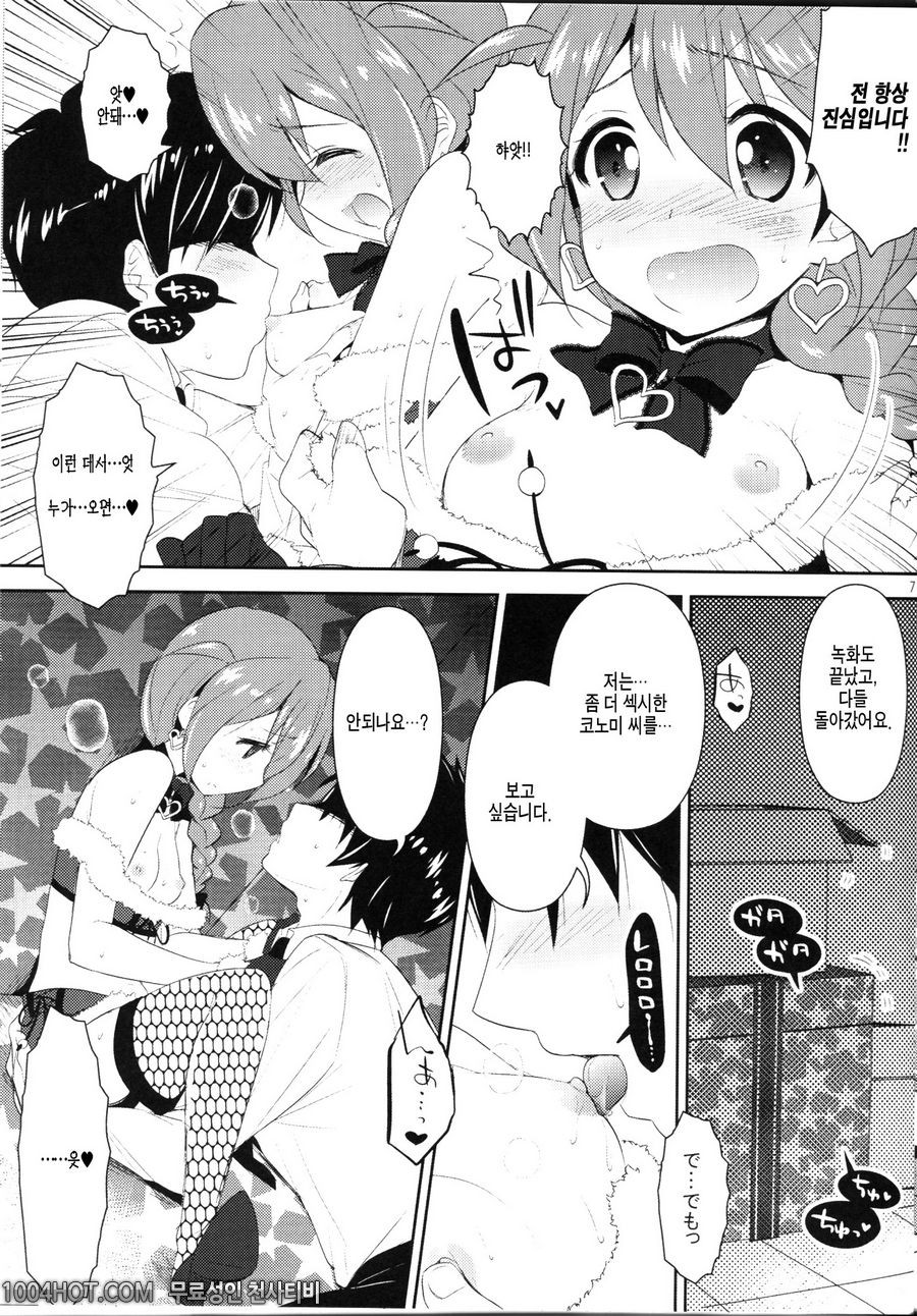 아이돌 마스터 밀리언 라이브! - 24_by 망가 이미지 #6