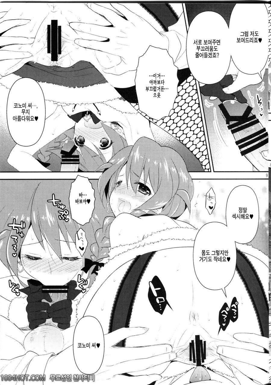 아이돌 마스터 밀리언 라이브! - 24_by 망가 이미지 #8