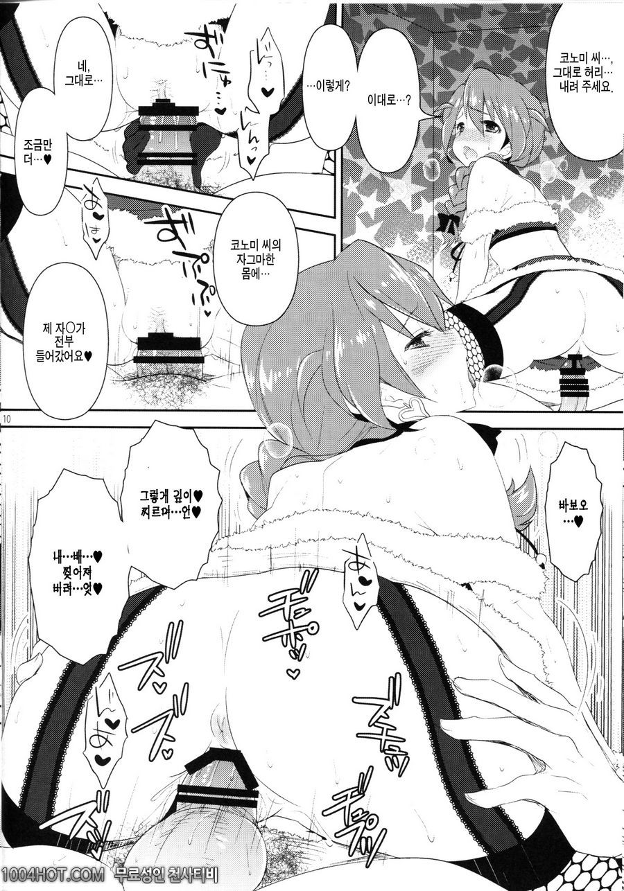 아이돌 마스터 밀리언 라이브! - 24_by 망가 이미지 #9