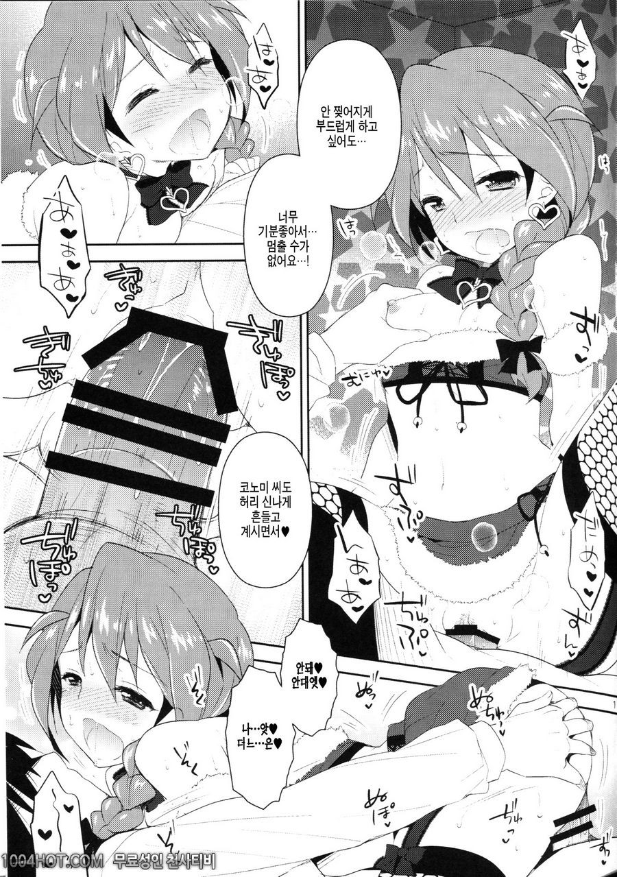 아이돌 마스터 밀리언 라이브! - 24_by 망가 이미지 #10