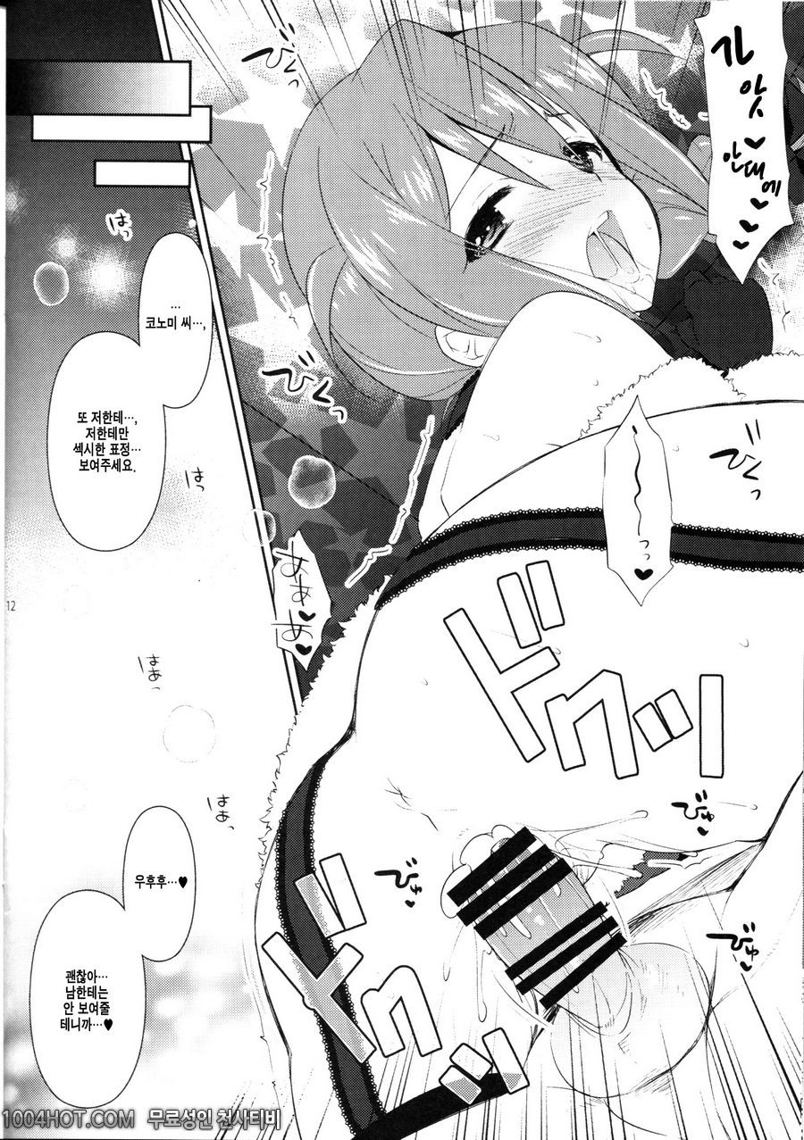 아이돌 마스터 밀리언 라이브! - 24_by 망가 이미지 #11