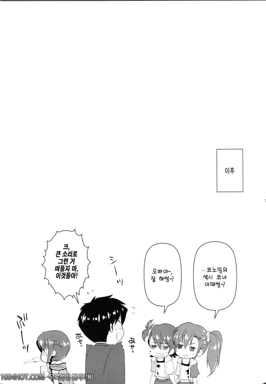 아이돌 마스터 밀리언 라이브! - 24_by 망가 이미지 #12