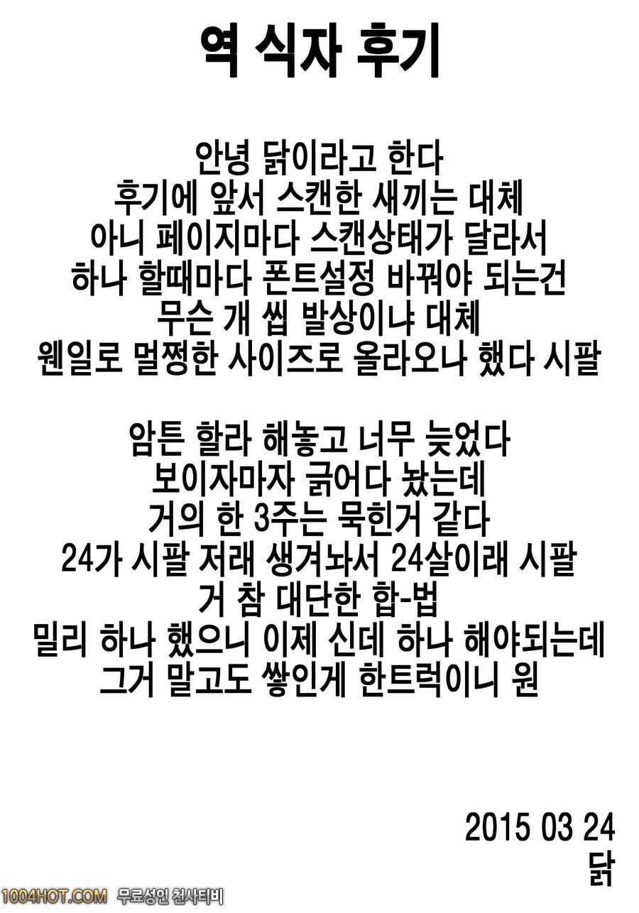 아이돌 마스터 밀리언 라이브! - 24_by 망가 이미지 #15