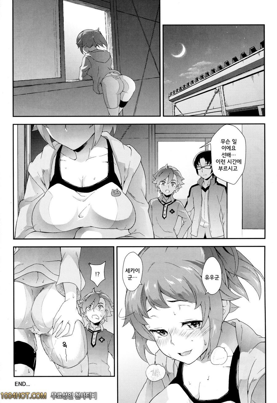 후미나 레디_by 망가 이미지 #18