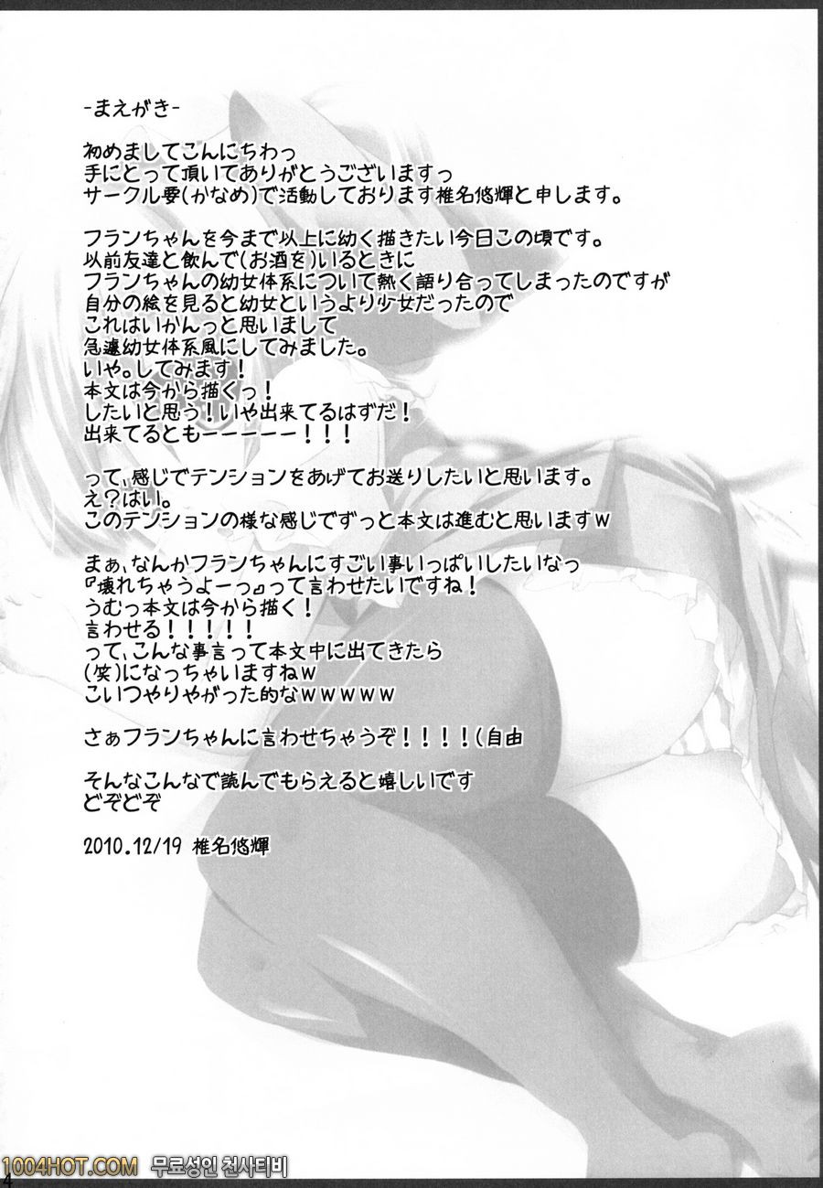 내 가슴이 이렇게 커지지 않을리가 없어!_by 망가 이미지 #5