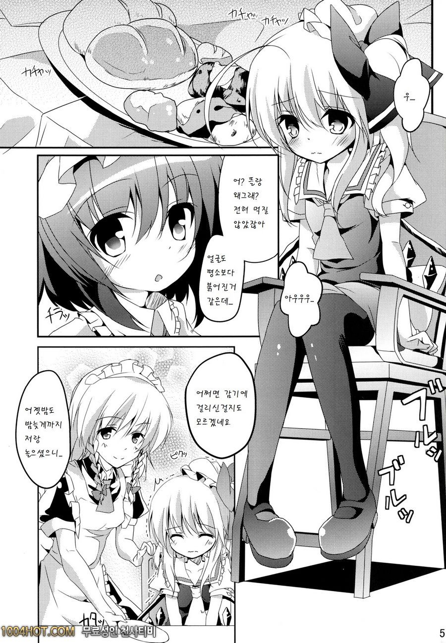 내 가슴이 이렇게 커지지 않을리가 없어!_by 망가 이미지 #6