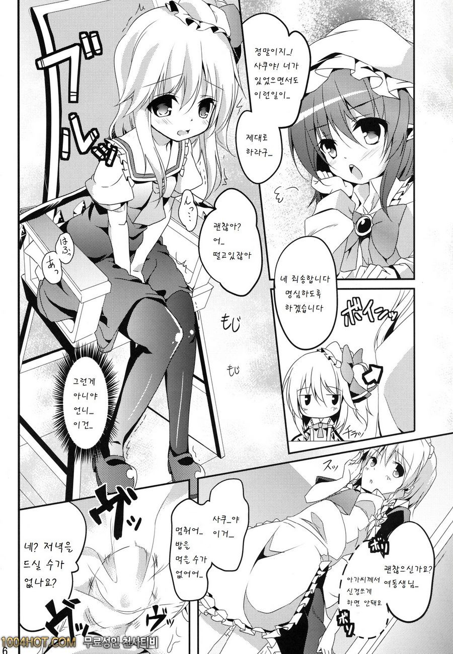 내 가슴이 이렇게 커지지 않을리가 없어!_by 망가 이미지 #7