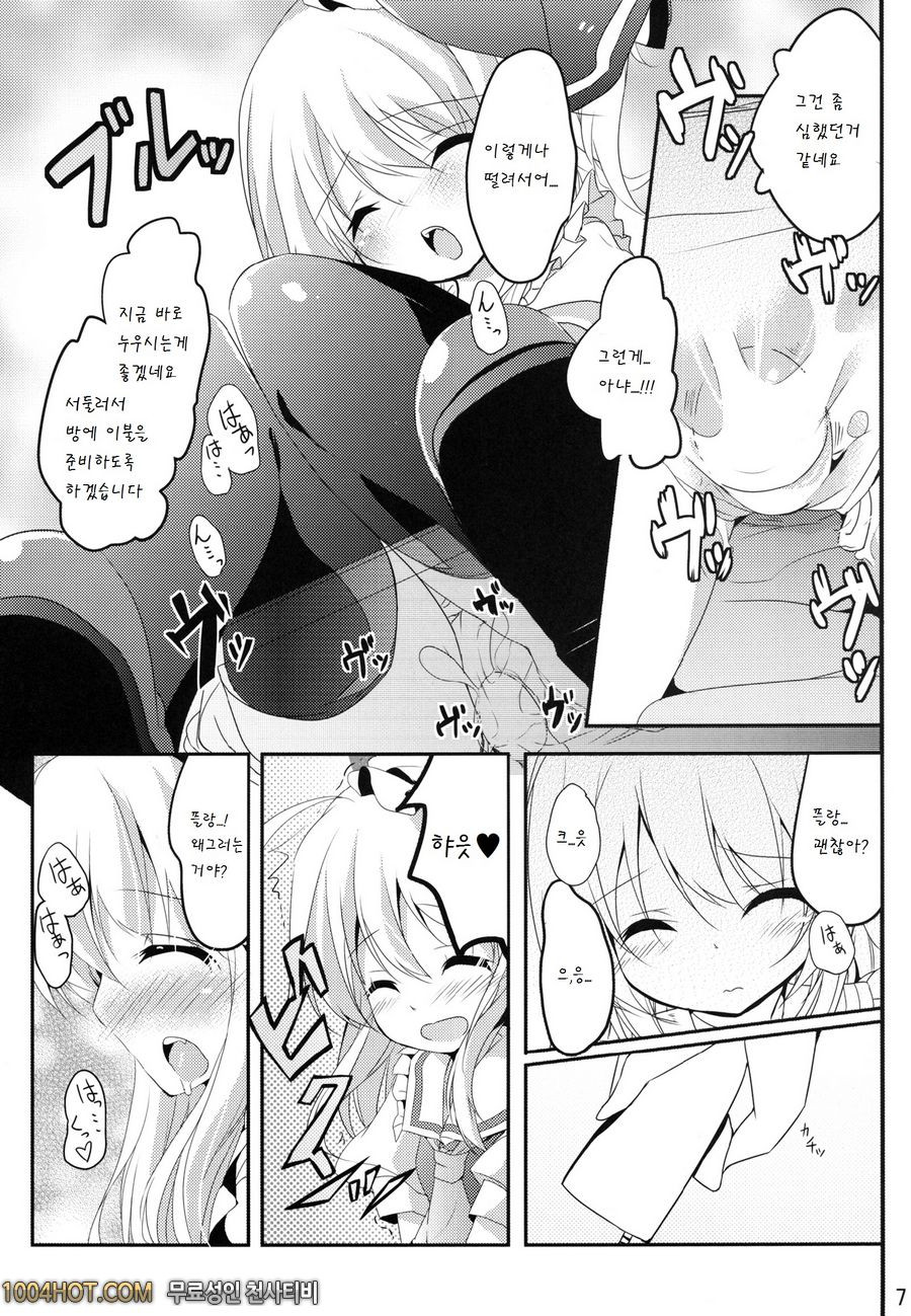 내 가슴이 이렇게 커지지 않을리가 없어!_by 망가 이미지 #8