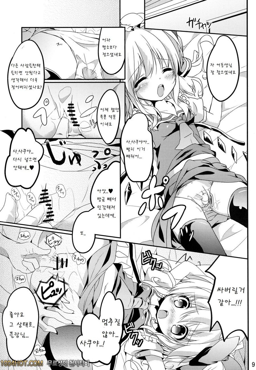 내 가슴이 이렇게 커지지 않을리가 없어!_by 망가 이미지 #10