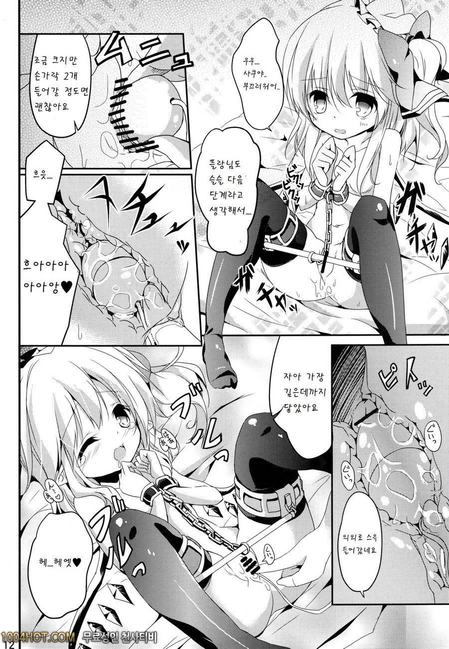 내 가슴이 이렇게 커지지 않을리가 없어!_by 망가 이미지 #13