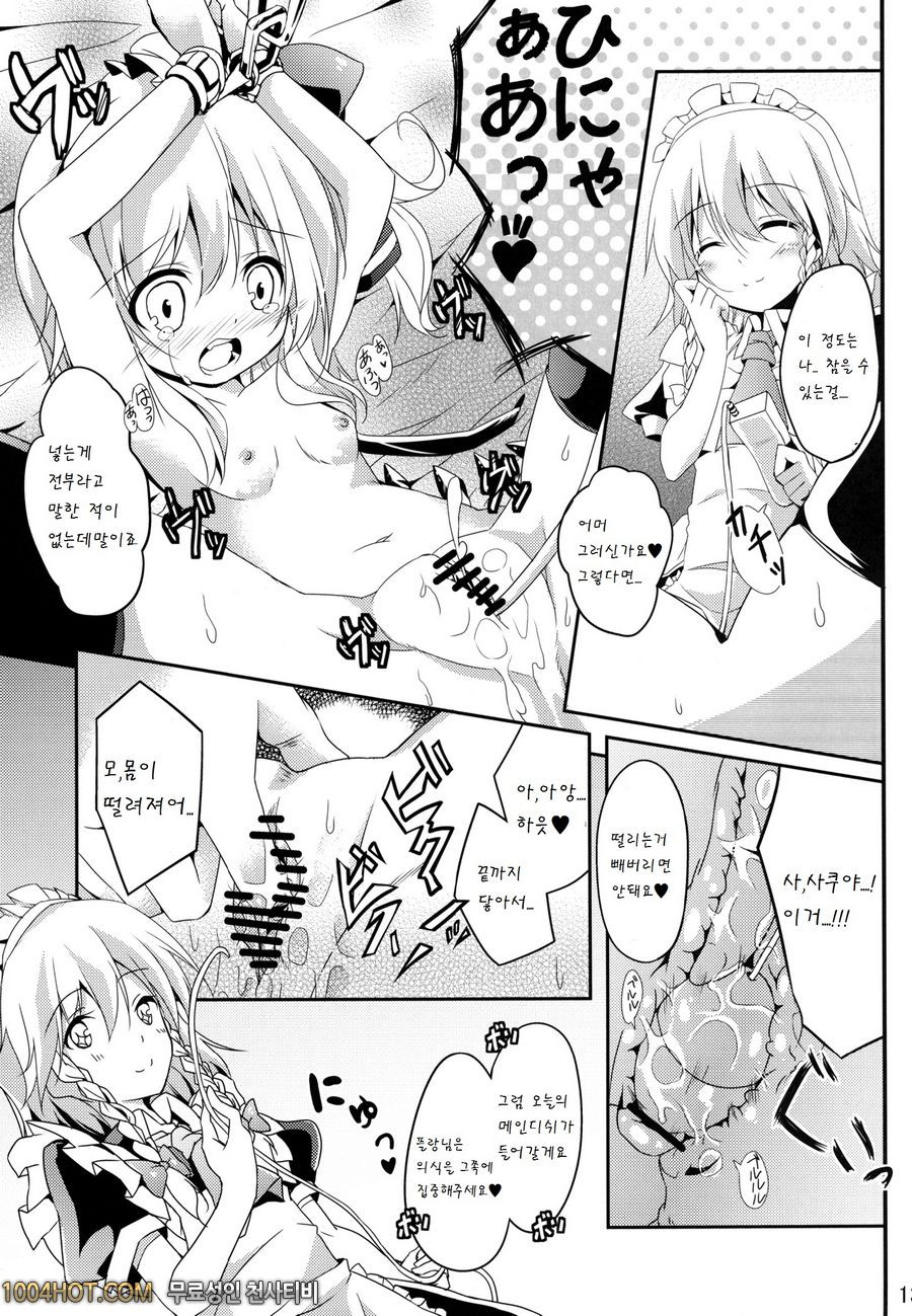 내 가슴이 이렇게 커지지 않을리가 없어!_by 망가 이미지 #14