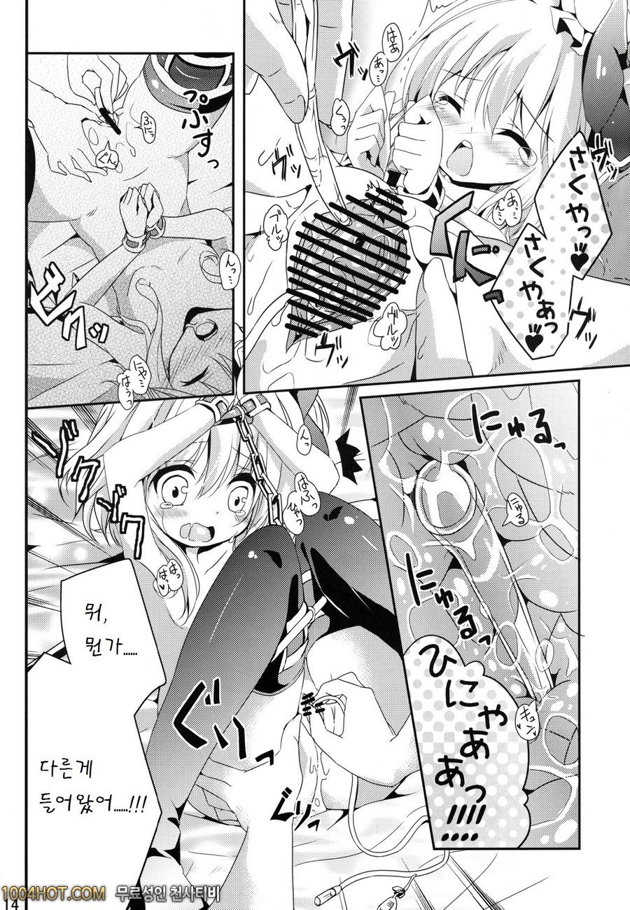 내 가슴이 이렇게 커지지 않을리가 없어!_by 망가 이미지 #15