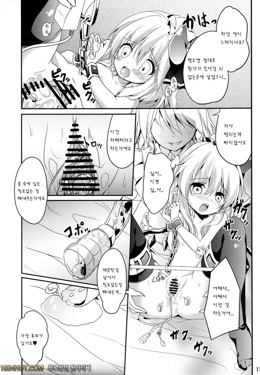 내 가슴이 이렇게 커지지 않을리가 없어!_by 망가 이미지 #16