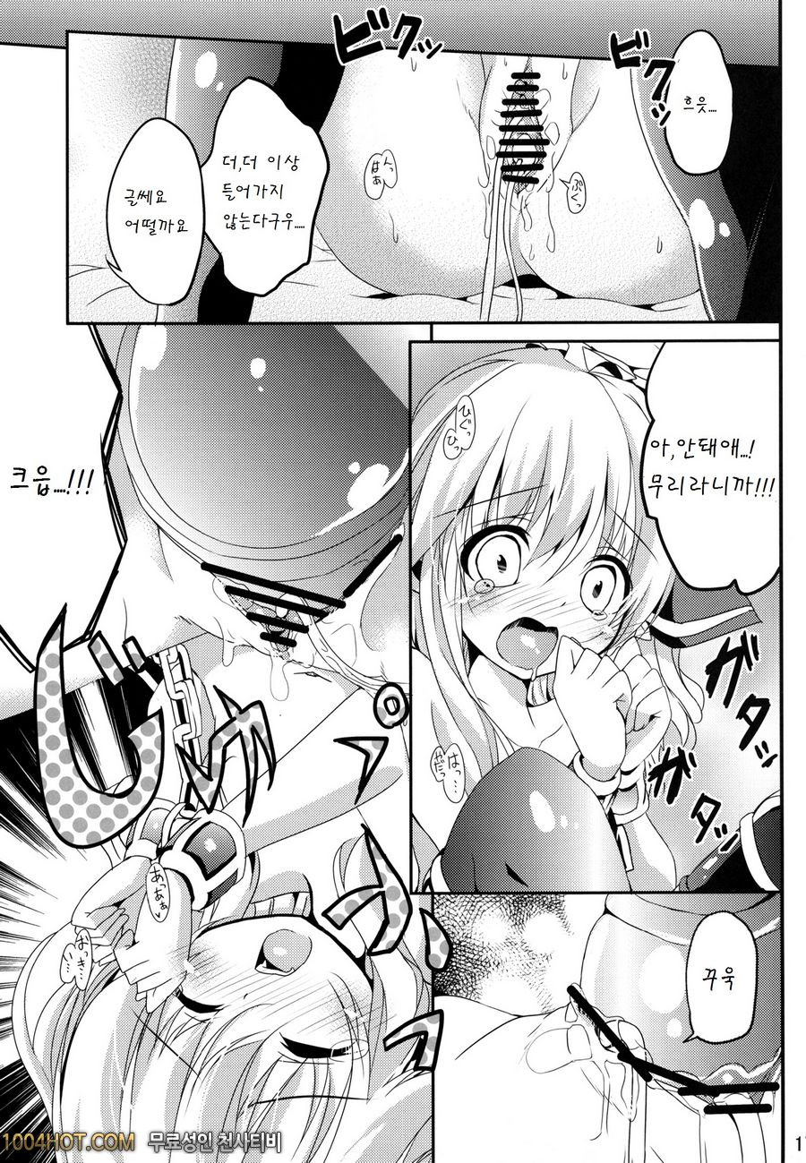 내 가슴이 이렇게 커지지 않을리가 없어!_by 망가 이미지 #18