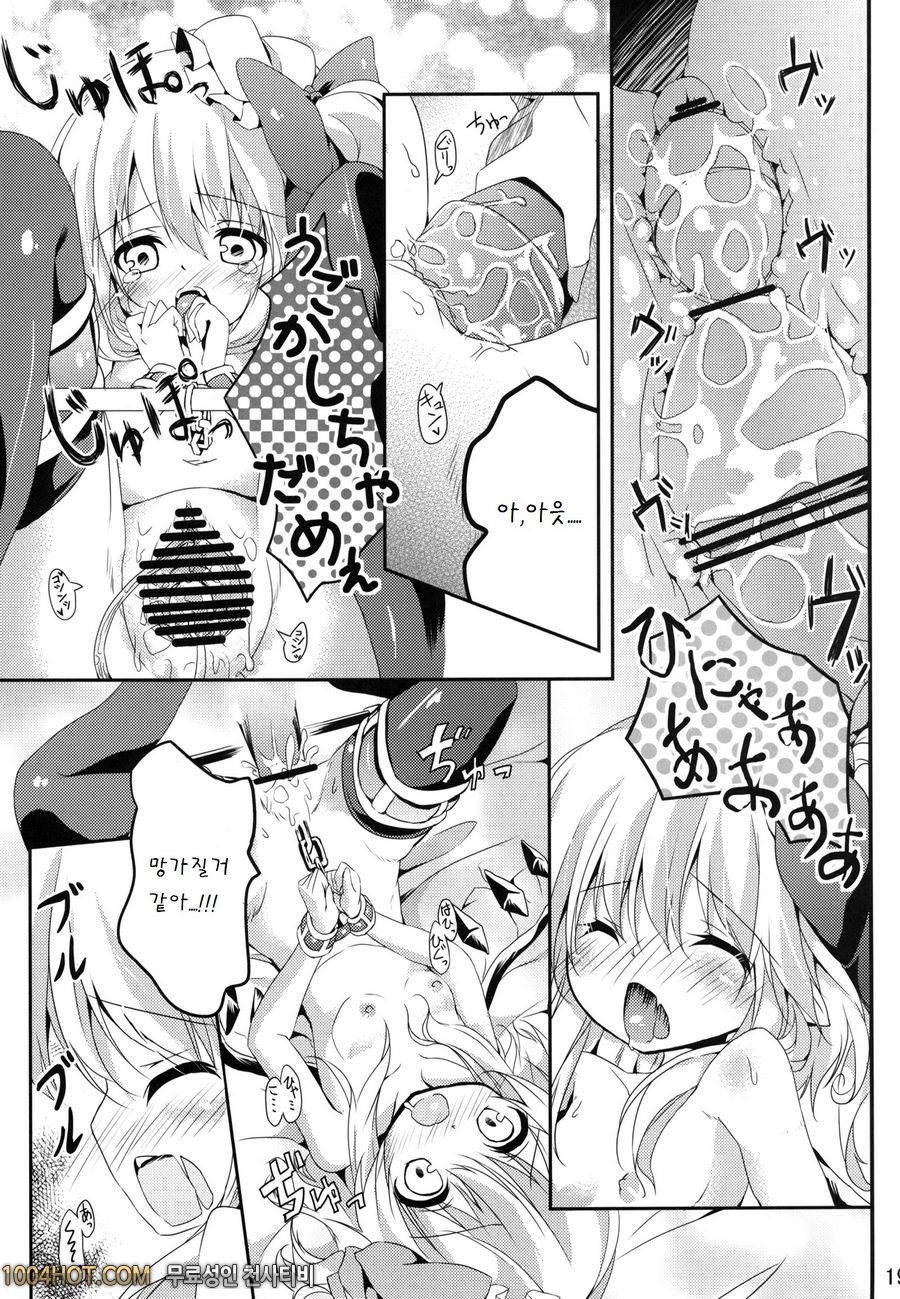 내 가슴이 이렇게 커지지 않을리가 없어!_by 망가 이미지 #20