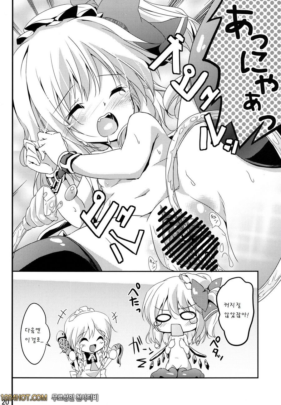 내 가슴이 이렇게 커지지 않을리가 없어!_by 망가 이미지 #21