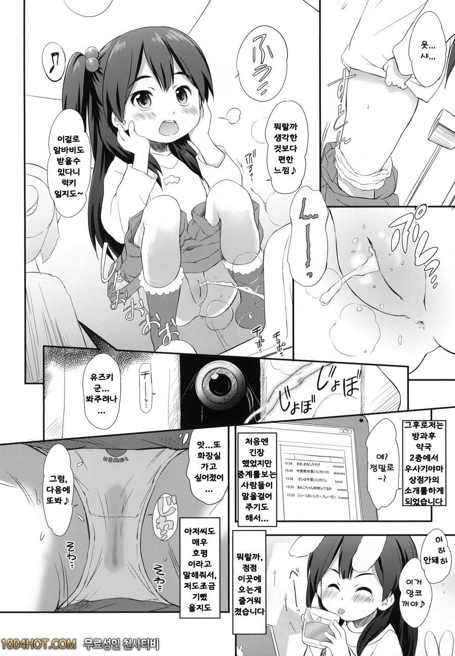 진격의 거인 - 격침 2 [Kiyosumi Hurricane (Kiyosumi Hurricane)]_by 망가 이미지 #3