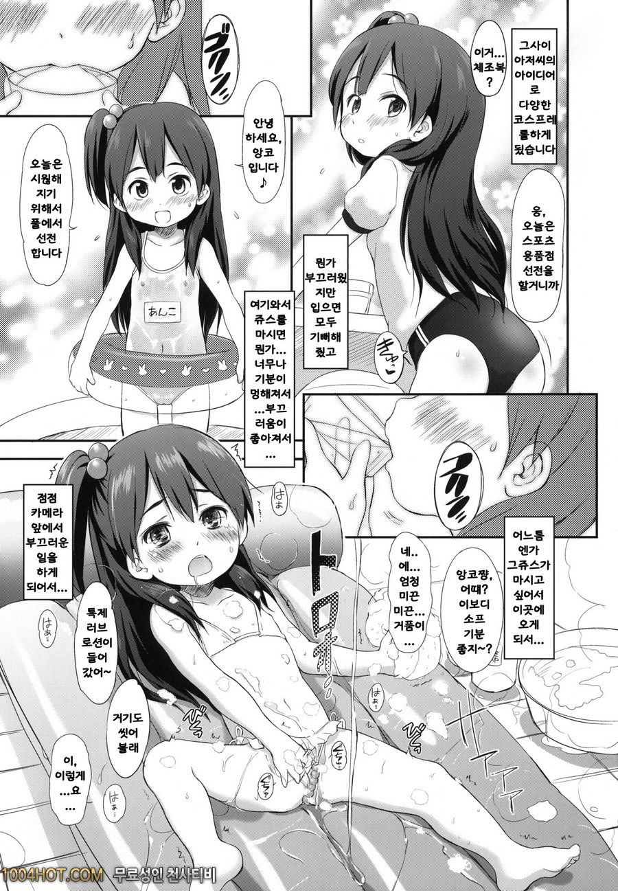 진격의 거인 - 격침 2 [Kiyosumi Hurricane (Kiyosumi Hurricane)]_by 망가 이미지 #4