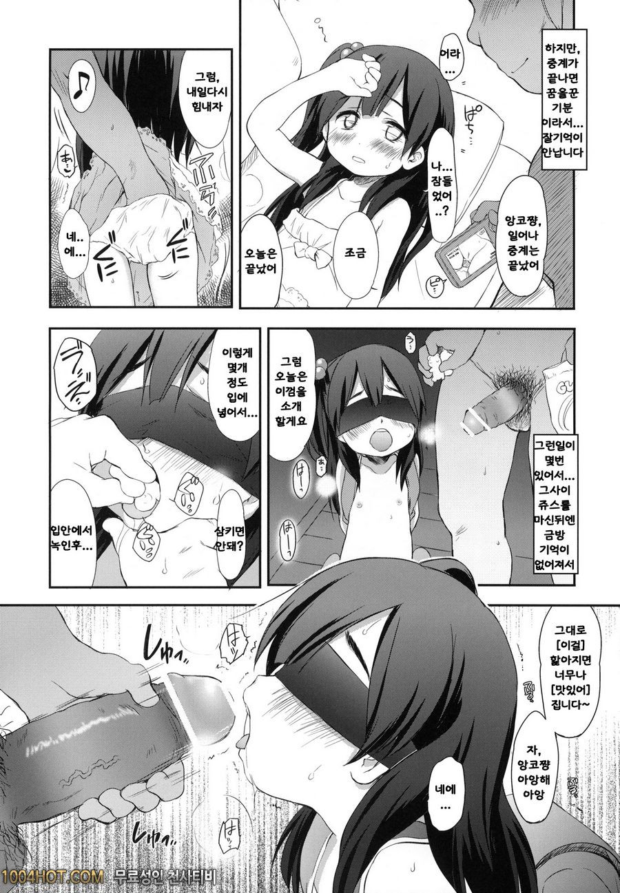 진격의 거인 - 격침 2 [Kiyosumi Hurricane (Kiyosumi Hurricane)]_by 망가 이미지 #5