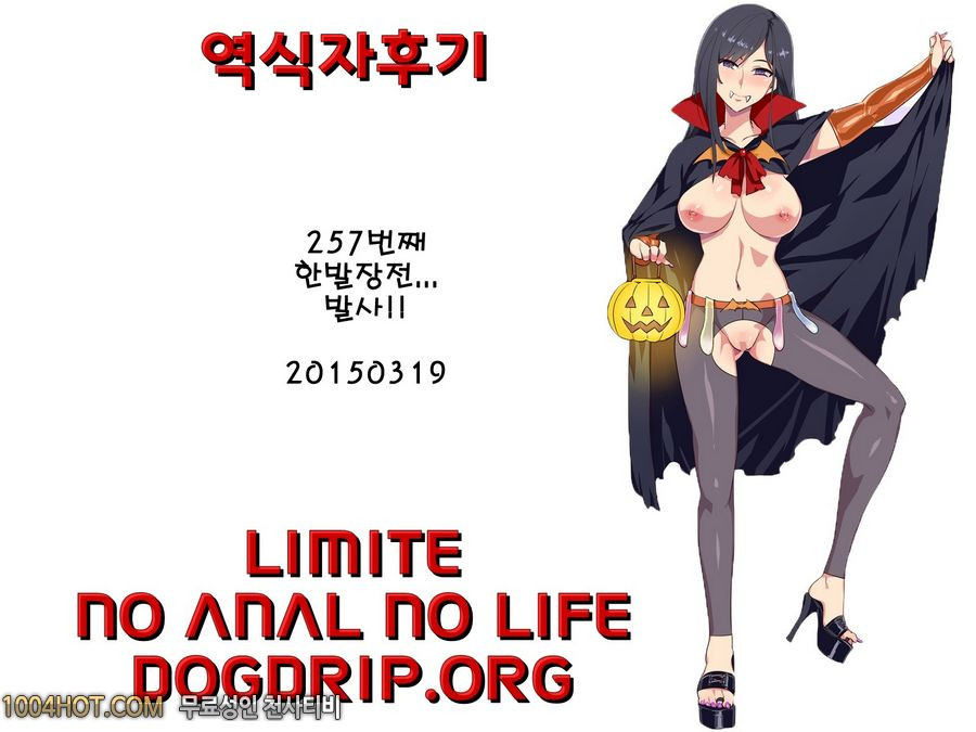 진격의 거인 - 격침 2 [Kiyosumi Hurricane (Kiyosumi Hurricane)]_by 망가 이미지 #18