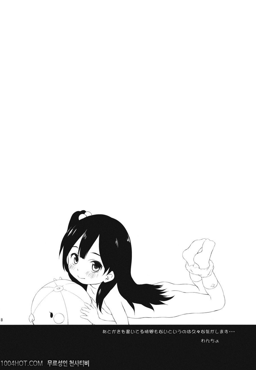 타마코 마켓 - 우사기야마의 펫인 그녀 [わんちょ家 (わんちょ)]_by 망가 이미지 #17