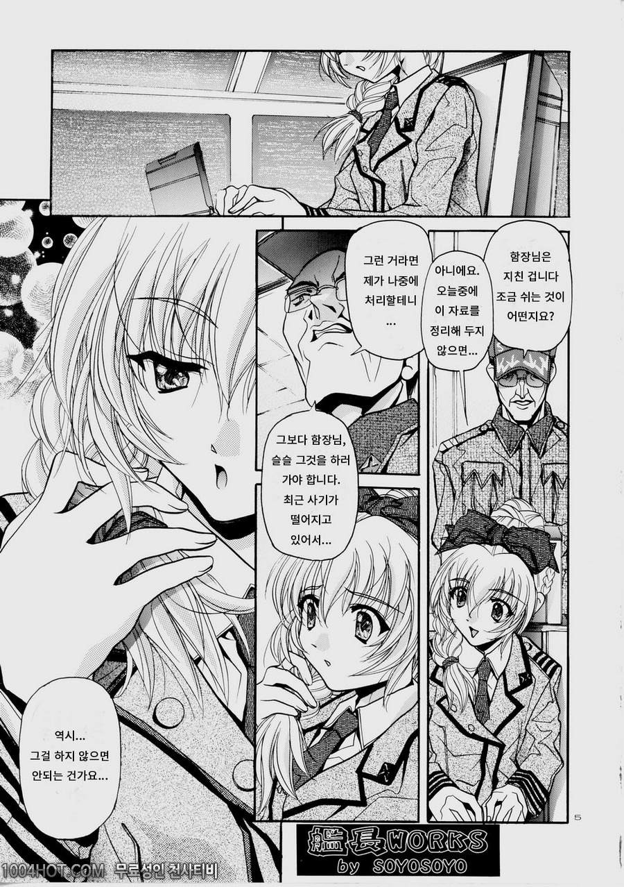 풀 메탈 패닉! - 린 ~RIRISHII~ [彩～IRODORI～ (よろず)]_by 망가 이미지 #5