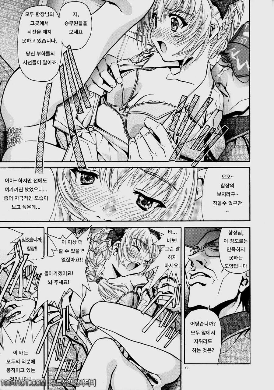 풀 메탈 패닉! - 린 ~RIRISHII~ [彩～IRODORI～ (よろず)]_by 망가 이미지 #9