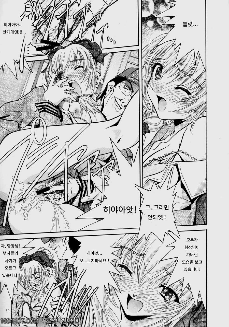 풀 메탈 패닉! - 린 ~RIRISHII~ [彩～IRODORI～ (よろず)]_by 망가 이미지 #11