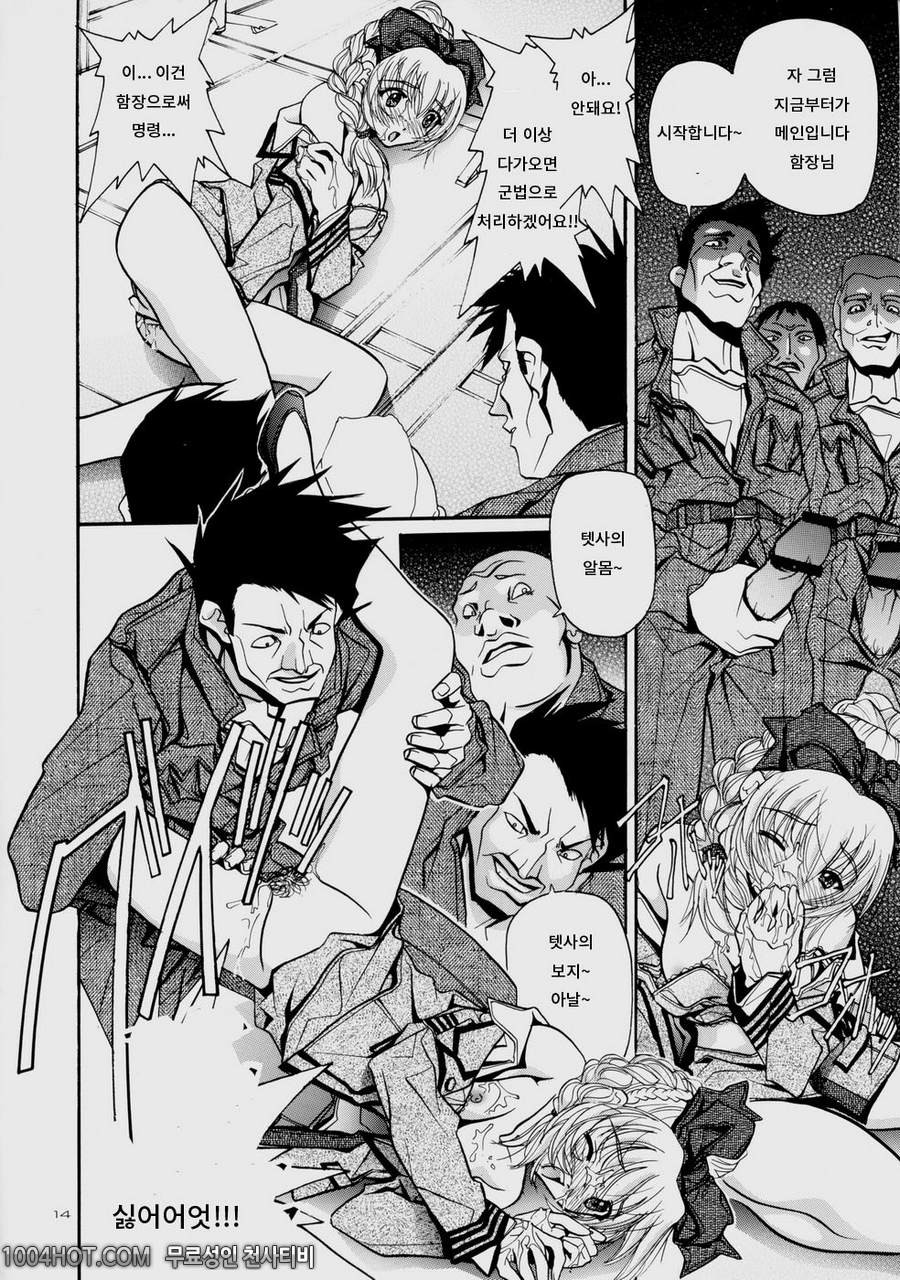 풀 메탈 패닉! - 린 ~RIRISHII~ [彩～IRODORI～ (よろず)]_by 망가 이미지 #14