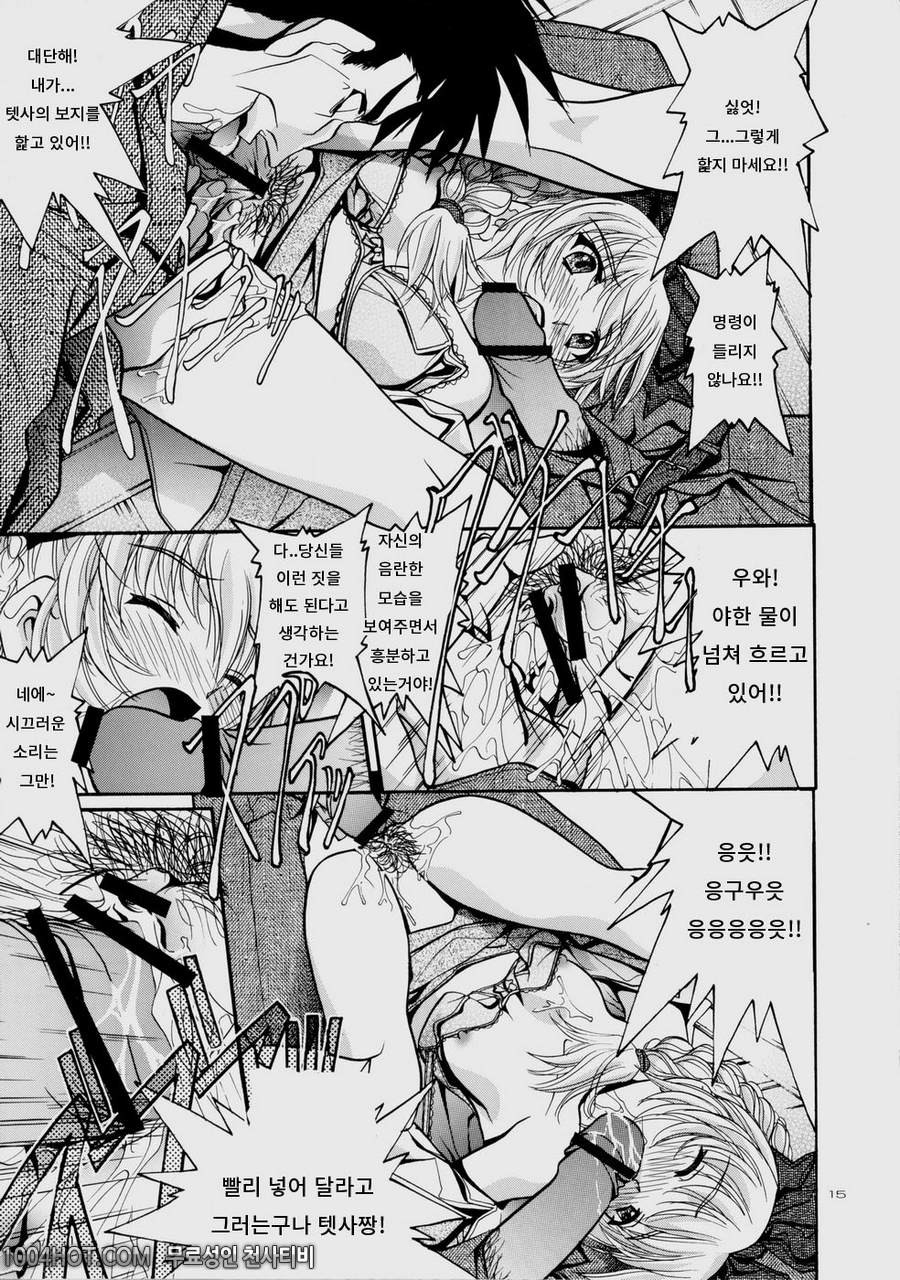 풀 메탈 패닉! - 린 ~RIRISHII~ [彩～IRODORI～ (よろず)]_by 망가 이미지 #15