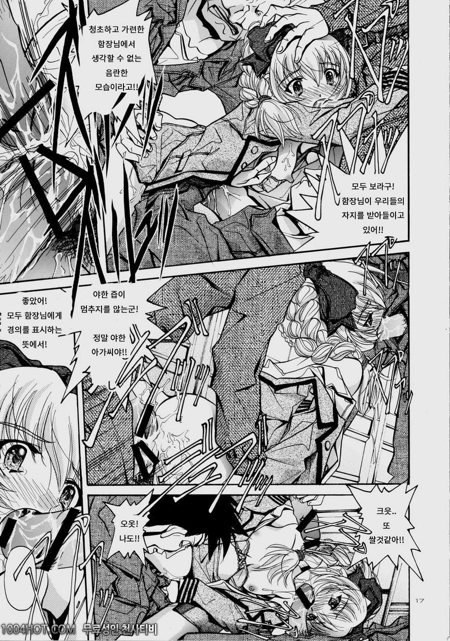 풀 메탈 패닉! - 린 ~RIRISHII~ [彩～IRODORI～ (よろず)]_by 망가 이미지 #17