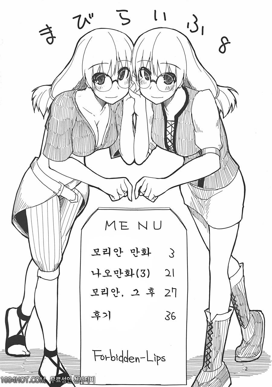 마비 라이프_by 망가 이미지 #3