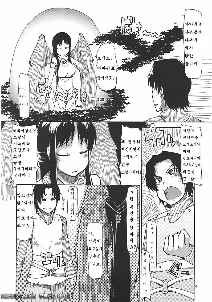 마비 라이프_by 망가 이미지 #5