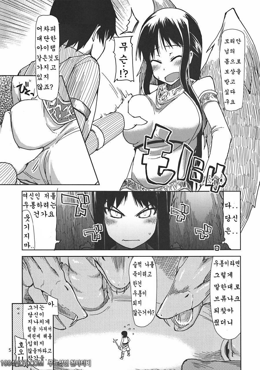 마비 라이프_by 망가 이미지 #6