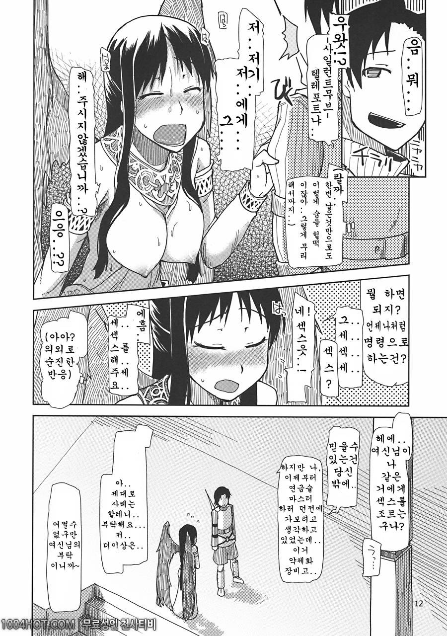 마비 라이프_by 망가 이미지 #13