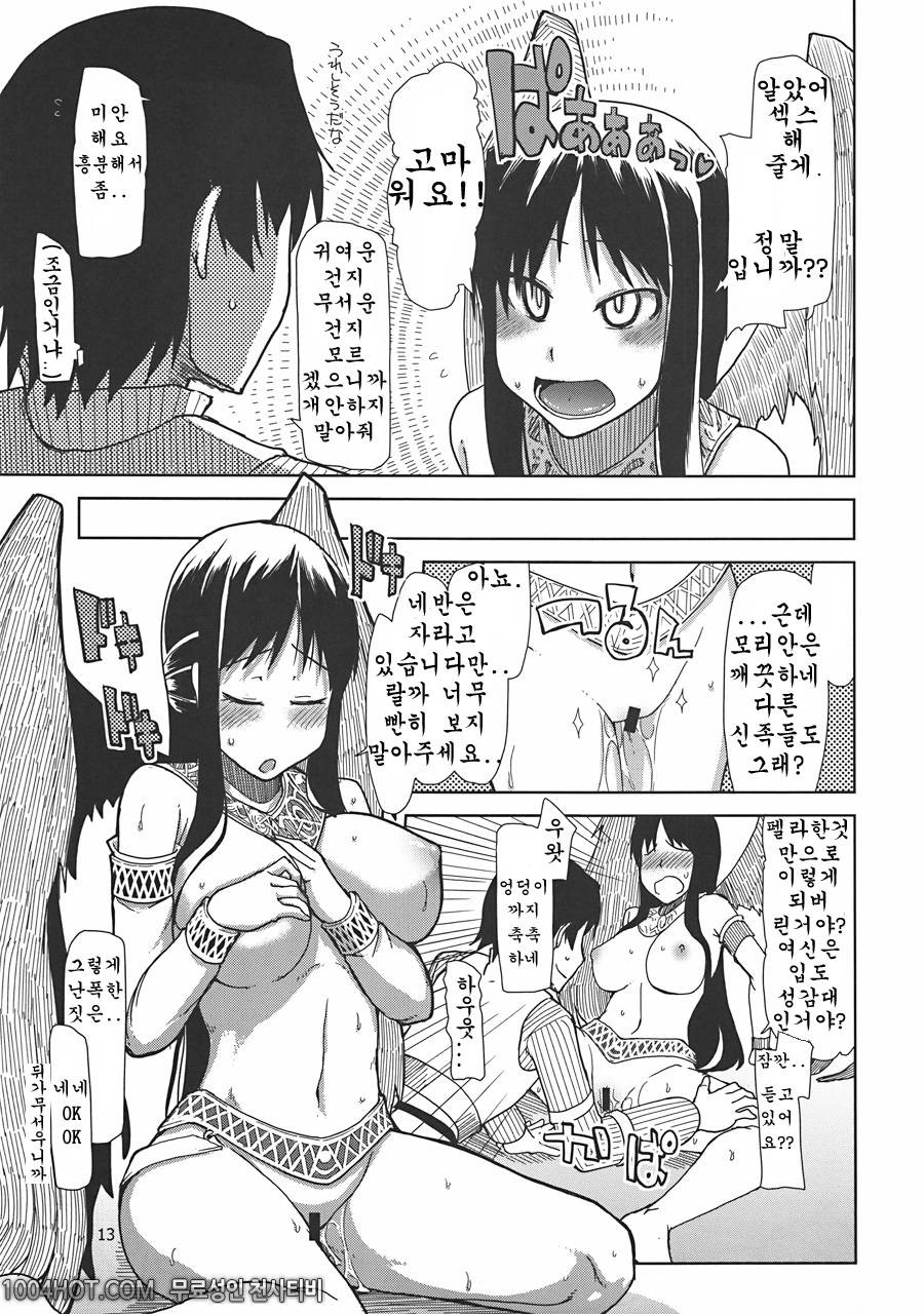 마비 라이프_by 망가 이미지 #14