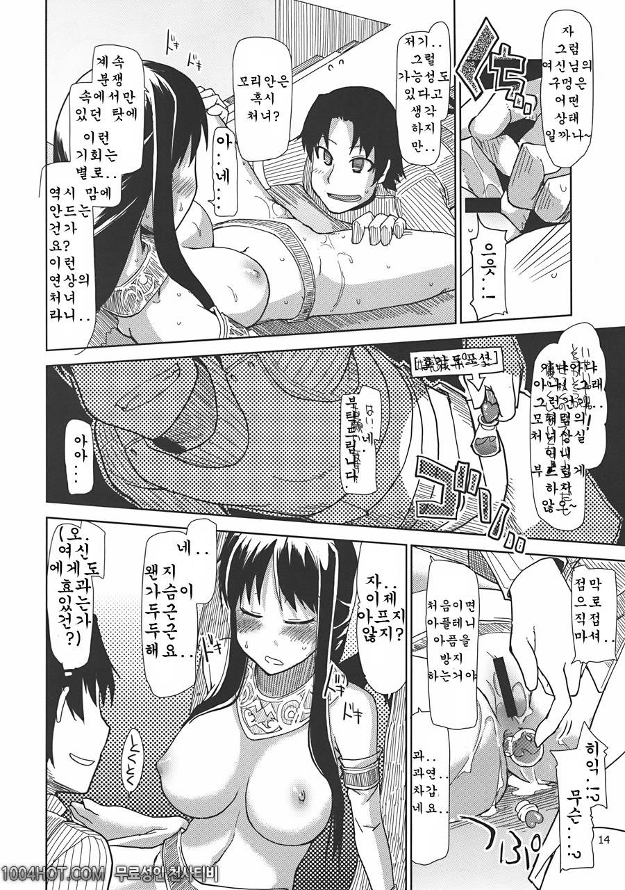 마비 라이프_by 망가 이미지 #15