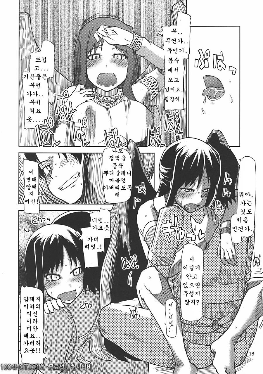 마비 라이프_by 망가 이미지 #19