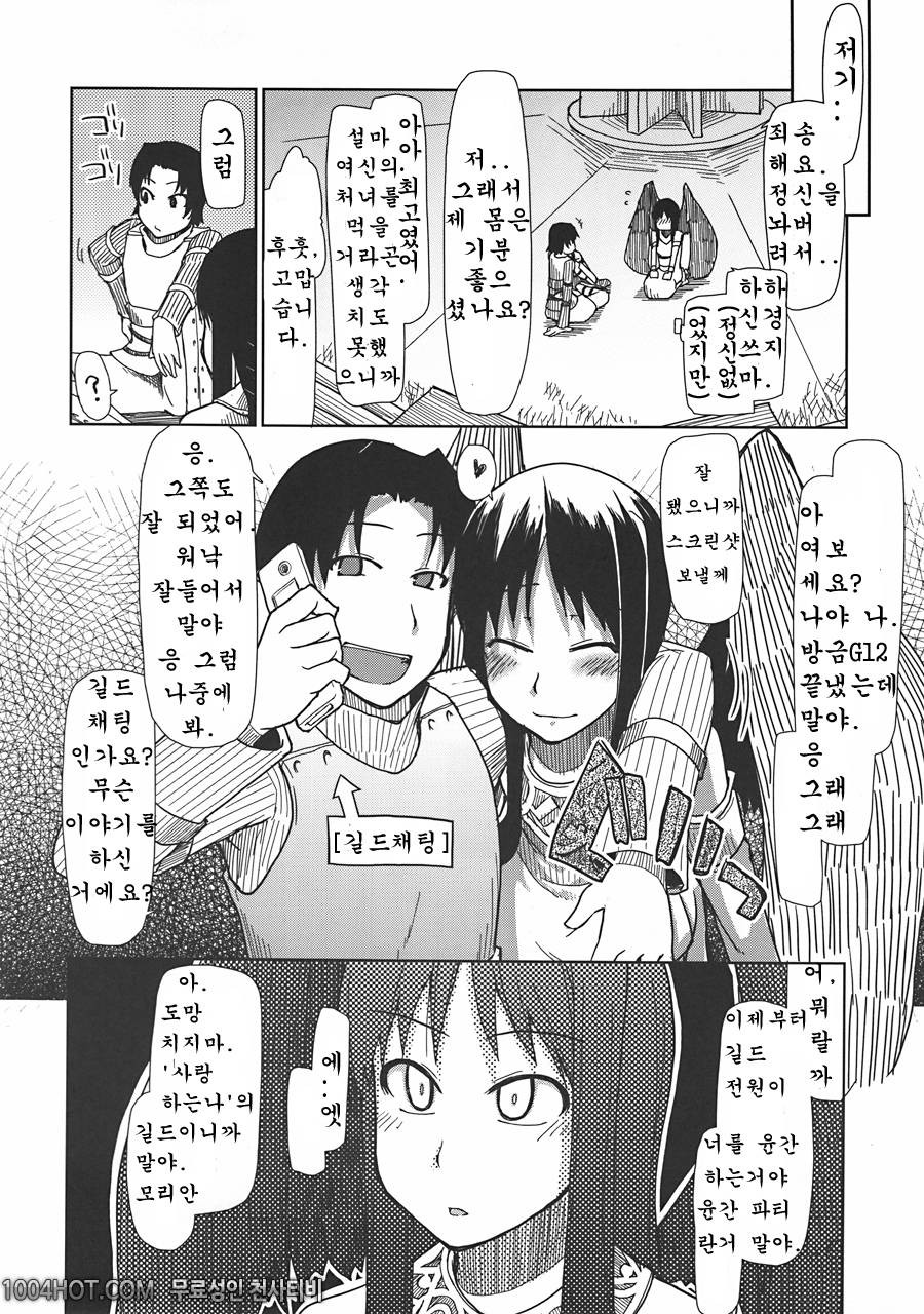 마비 라이프_by 망가 이미지 #21