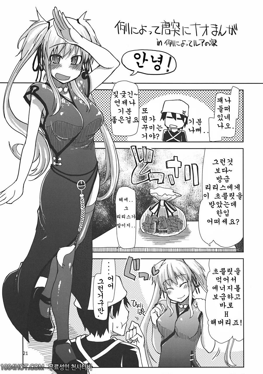 마비 라이프_by 망가 이미지 #22