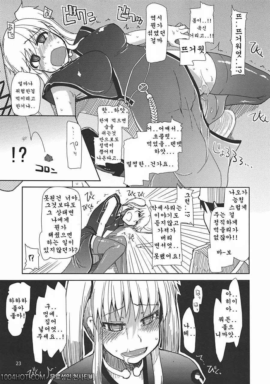 마비 라이프_by 망가 이미지 #24