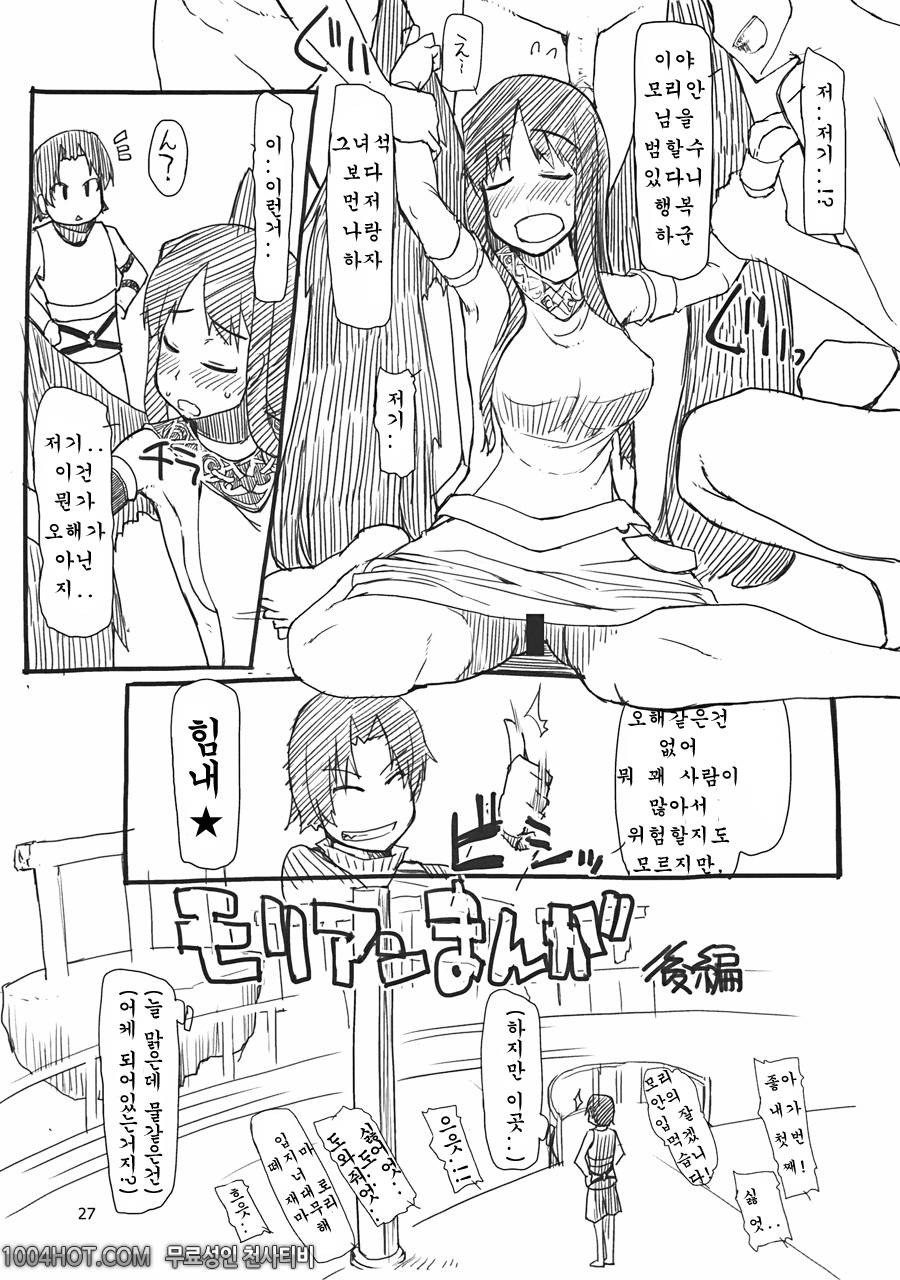 마비 라이프_by 망가 이미지 #28