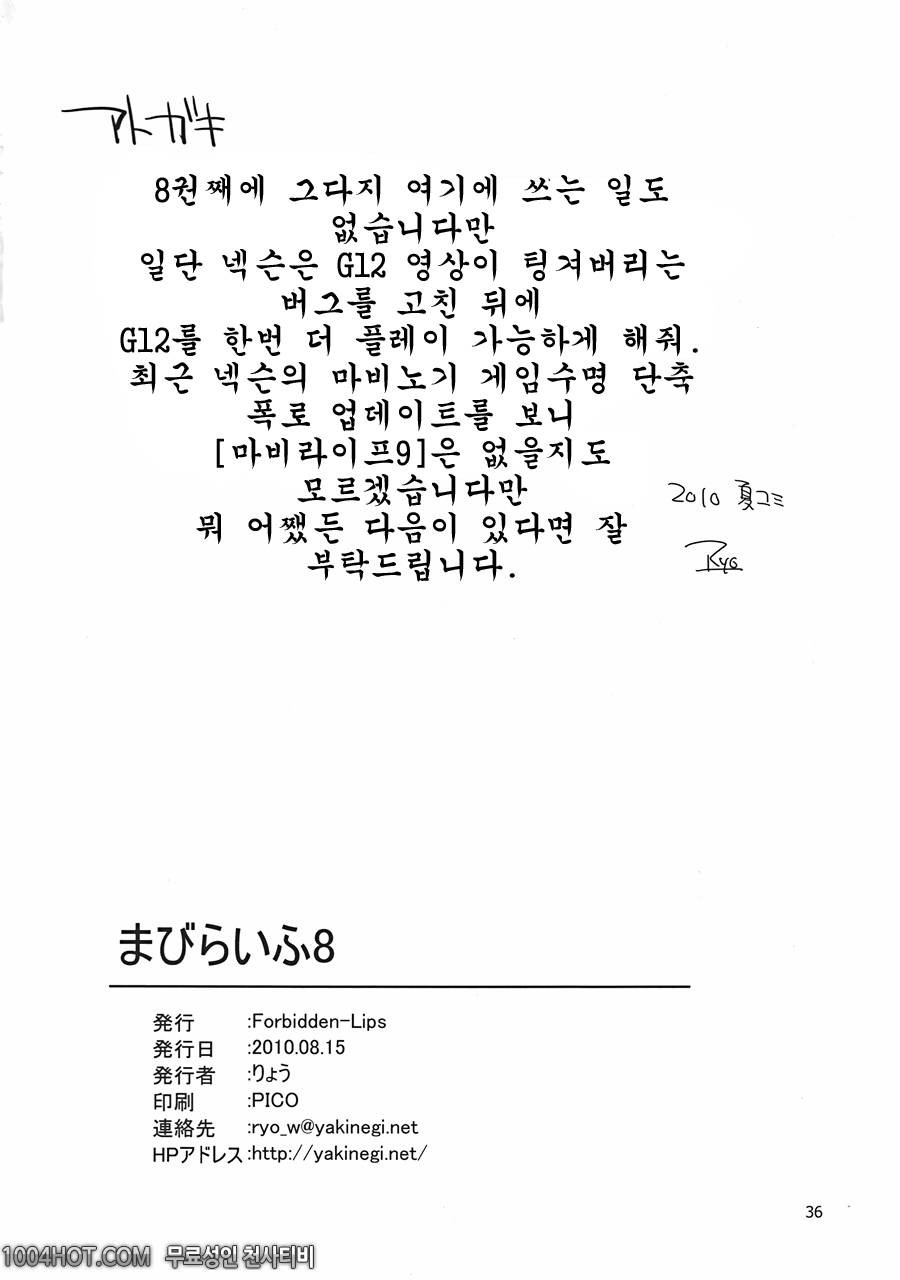 마비 라이프_by 망가 이미지 #37