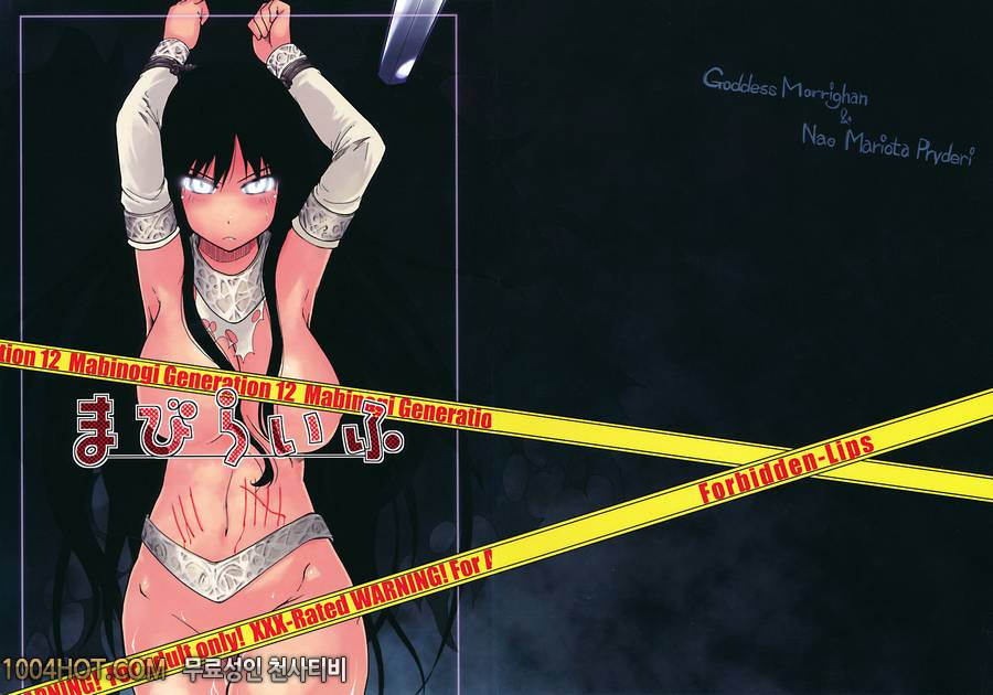 마비 라이프_by 망가 이미지 #39