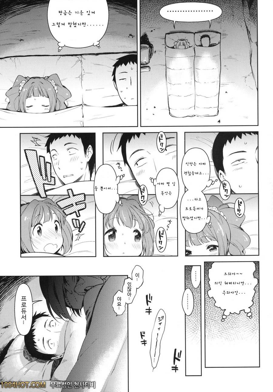 야요이와 남쪽의 섬 (아이돌 마스터) [팀아키바]_by 망가 이미지 #6